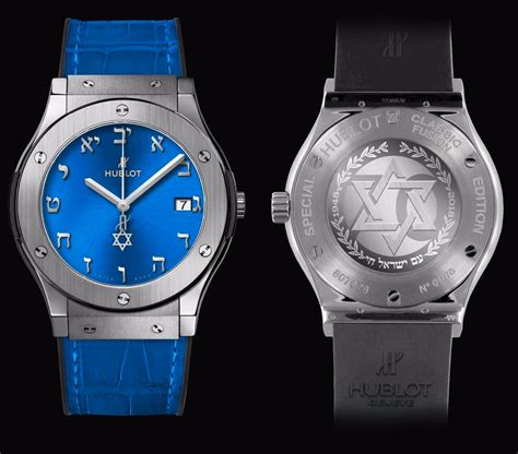 the pride of israel hublot|Hublot Israel: 70th Anniversary Watch For The State Of Israel.